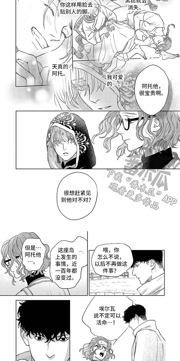 晨曦之美 英文漫画,第23章：落海2图