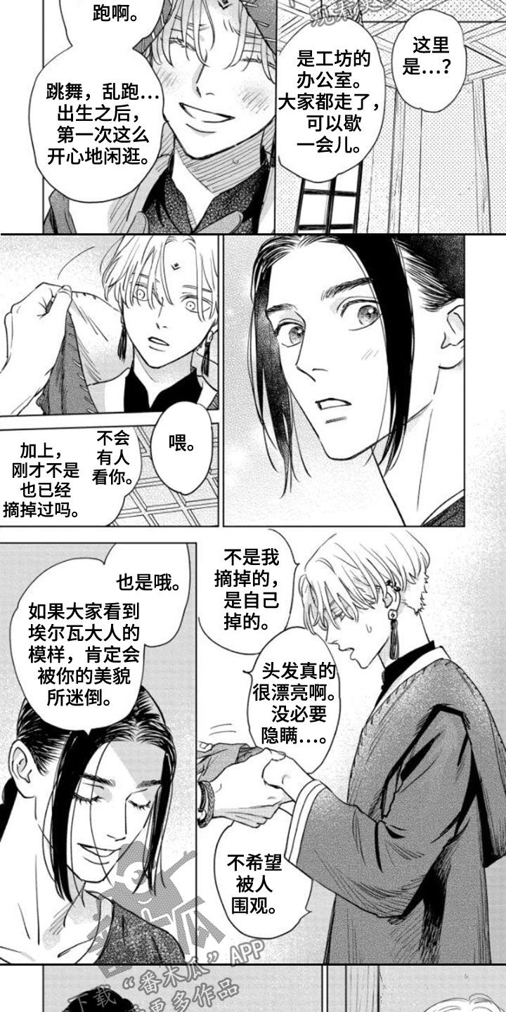 晨曦之光清晨之美漫画,第42章：不老神话1图