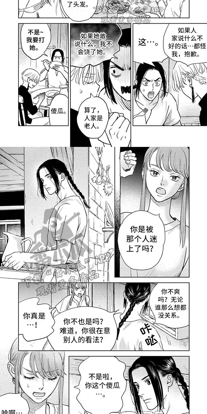 晨曦之光头像漫画,第35章：劝告2图