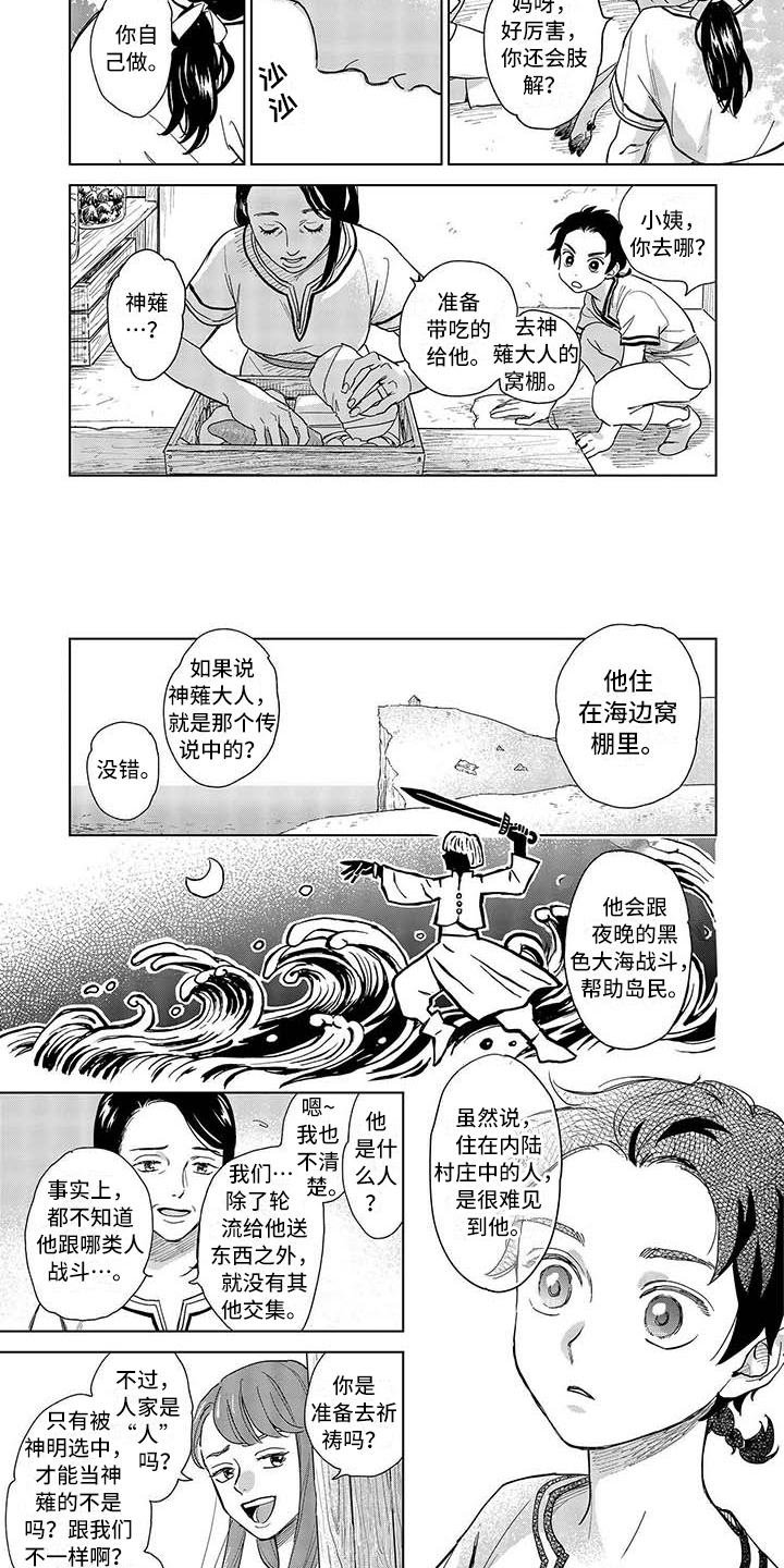 晨曦之雾实体书漫画,第1章：生活1图