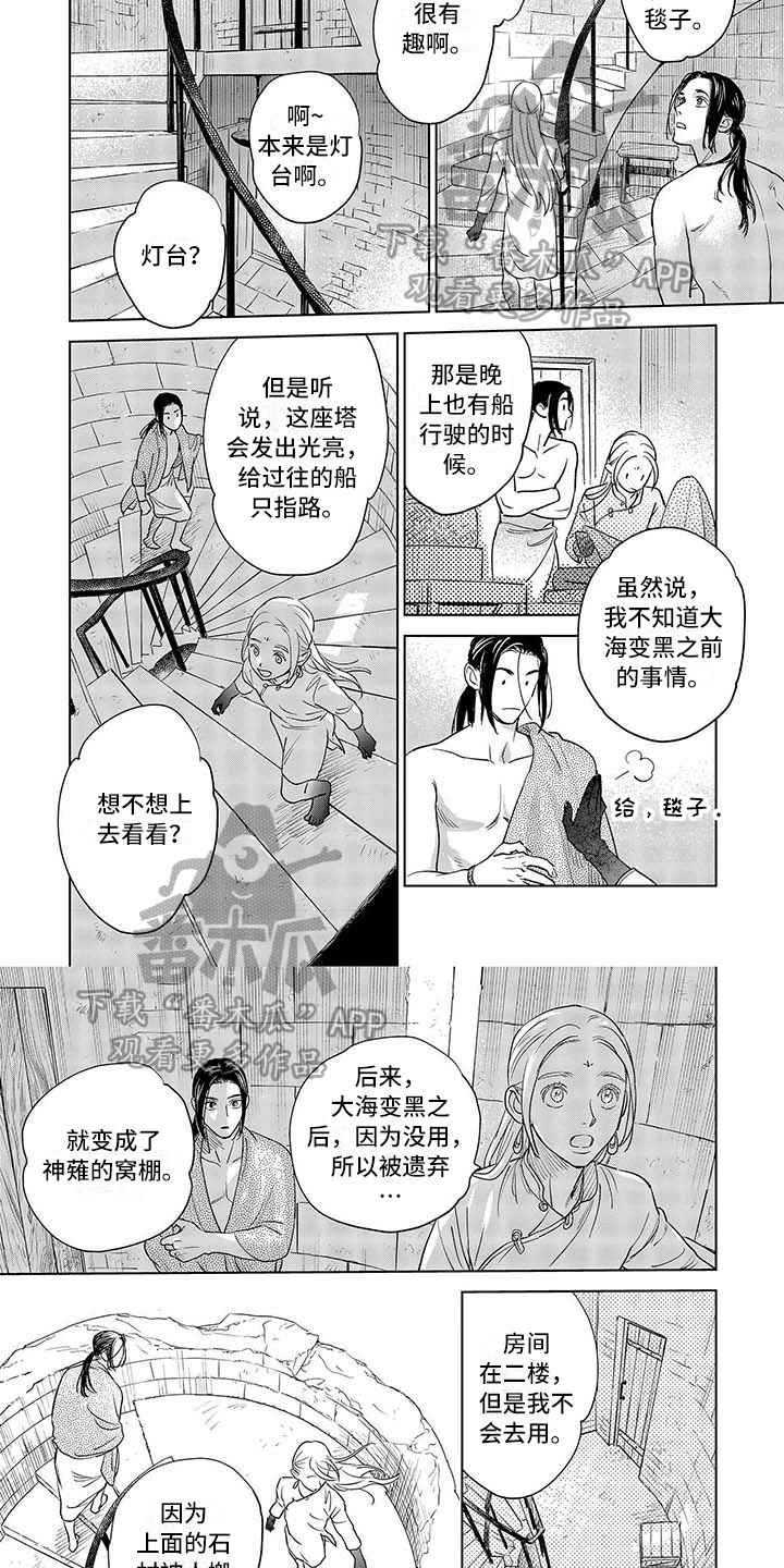 晨曦之歌高跟鞋漫画,第26章：思考1图