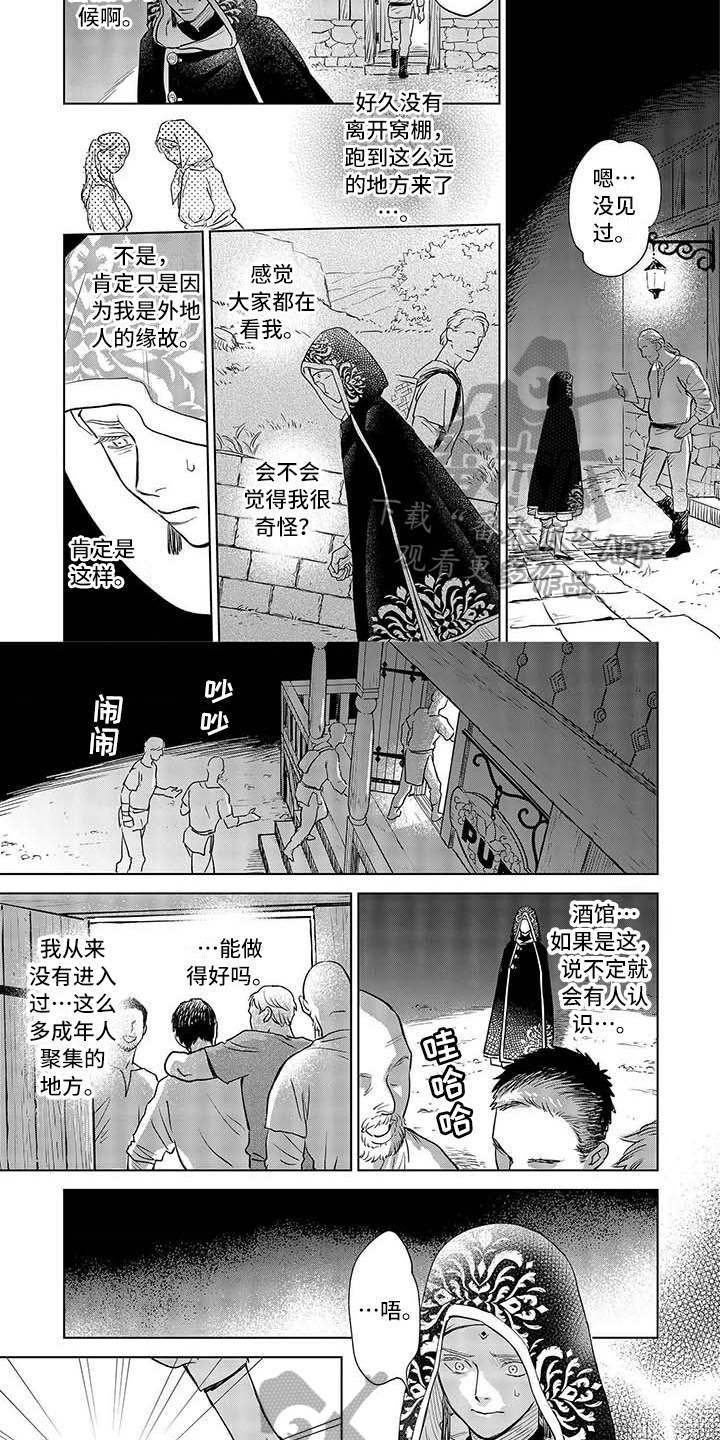 晨曦之战漫画,第32章：问人2图