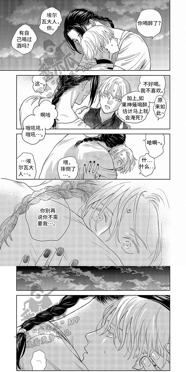 晨曦之约游戏漫画,第14章：修道院1图