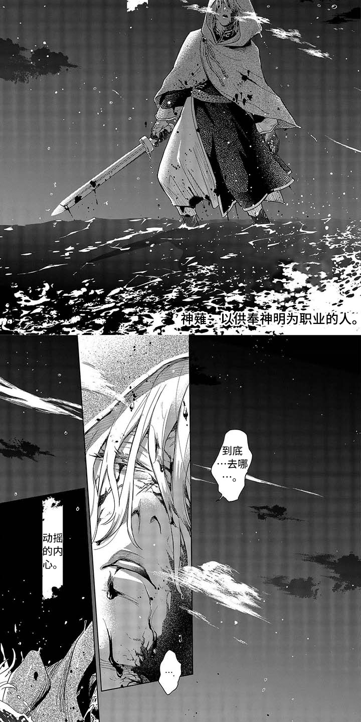 晨曦之歌歌曲漫画,第1章：生活2图