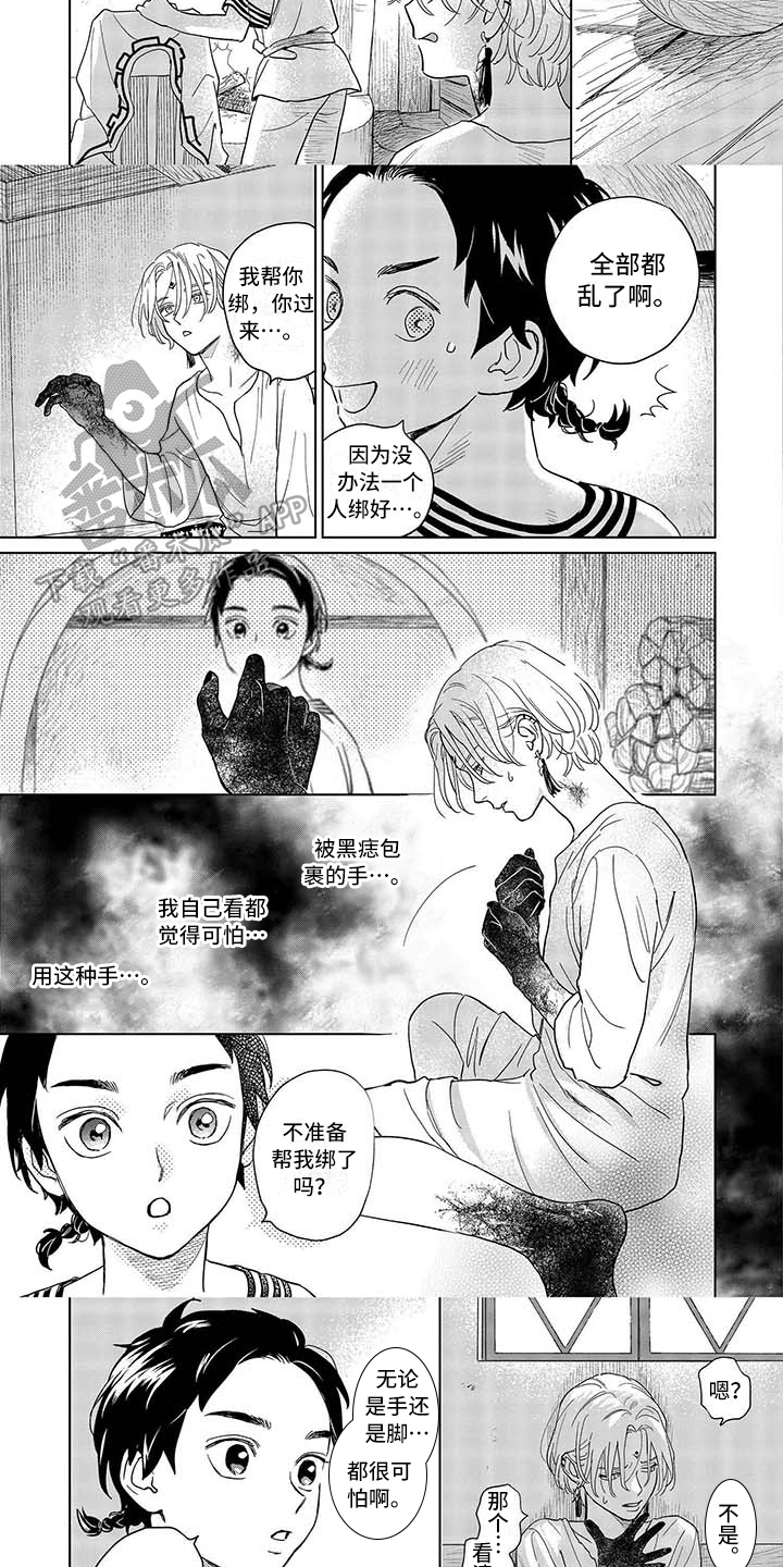 晨曦之歌的含义漫画,第7章：决定2图