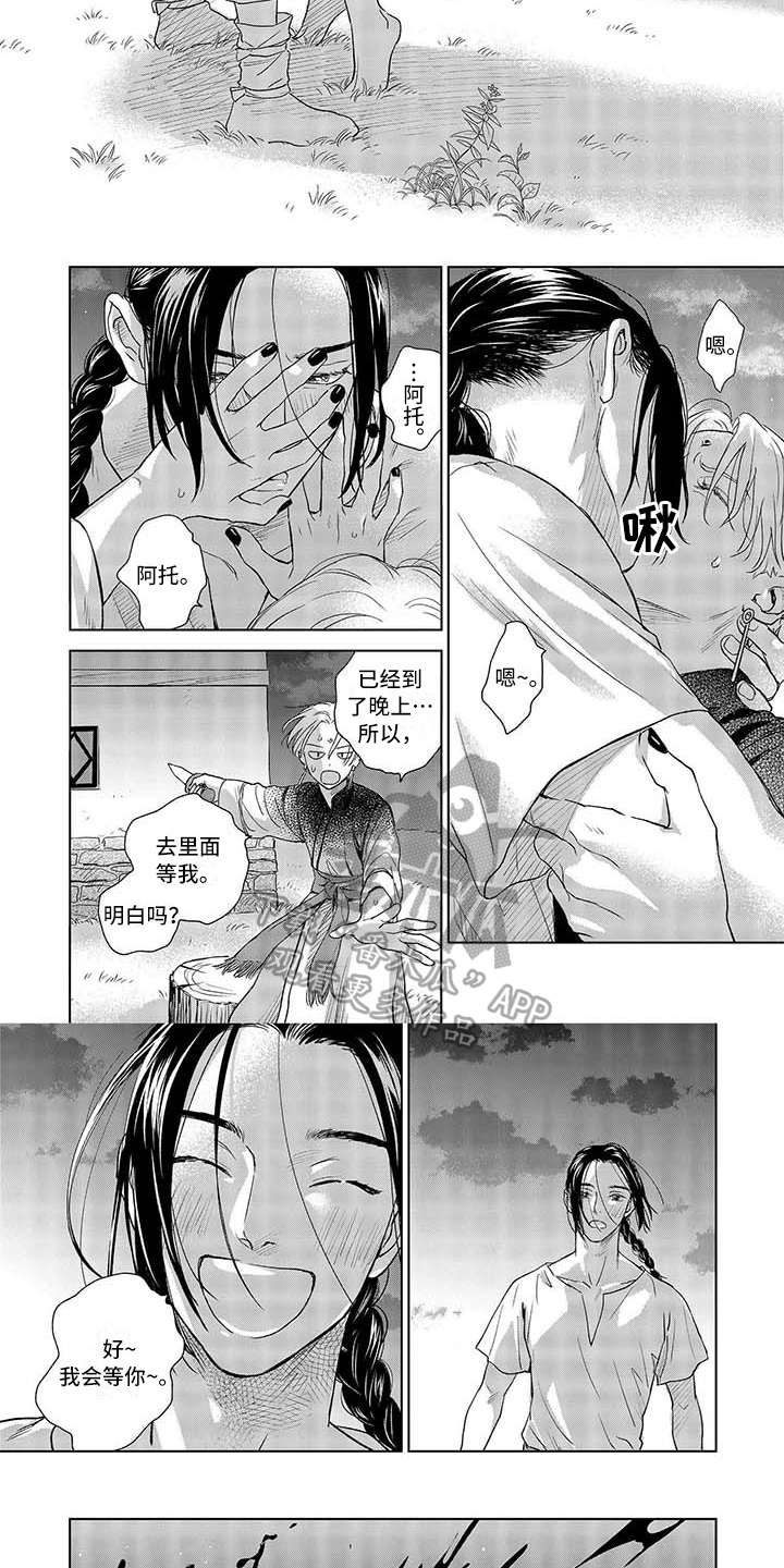 晨曦之歌套装漫画,第14章：修道院1图