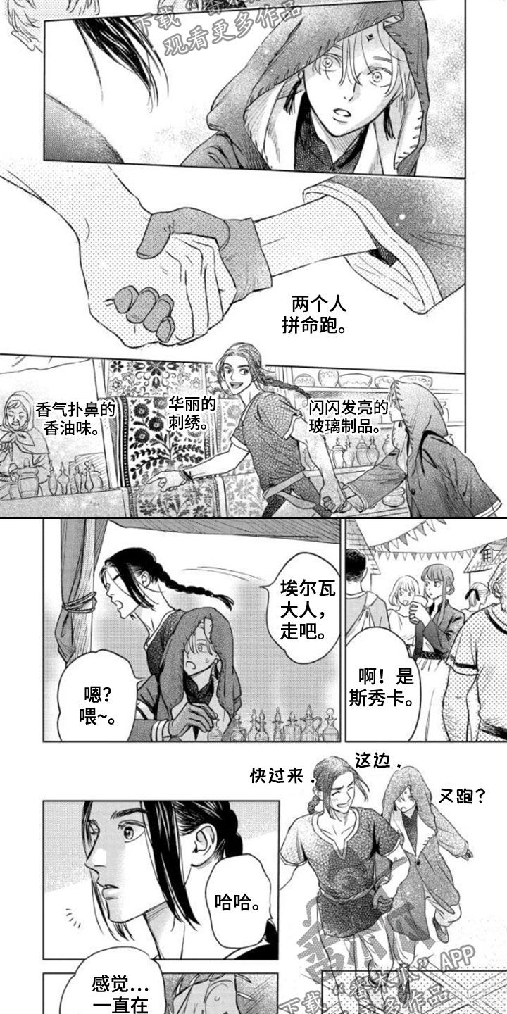 晨曦之雾小说漫画,第42章：不老神话2图