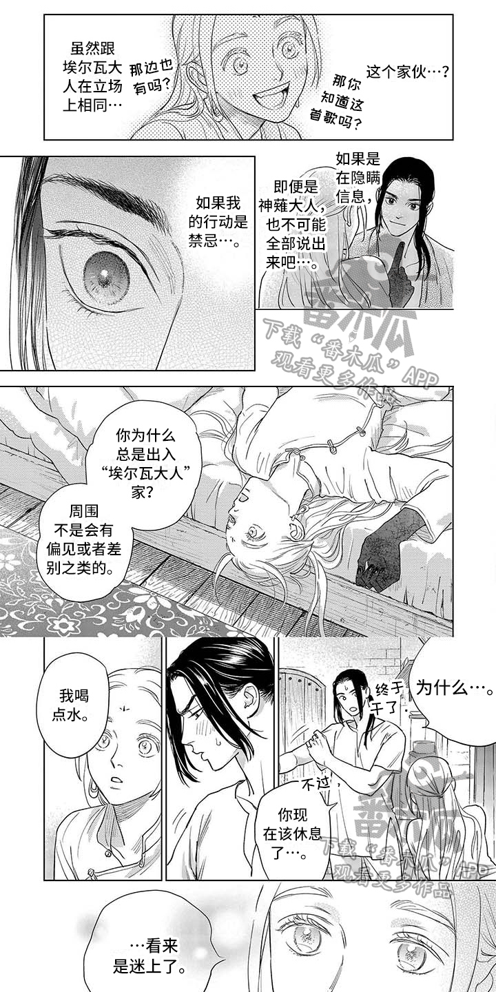 晨曦航空漫画,第27章：心愿1图