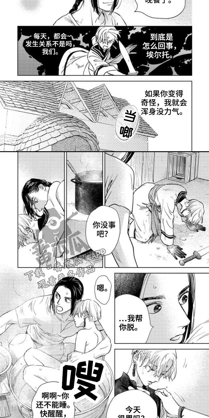 晨曦之声漫画,第40章：新规则1图