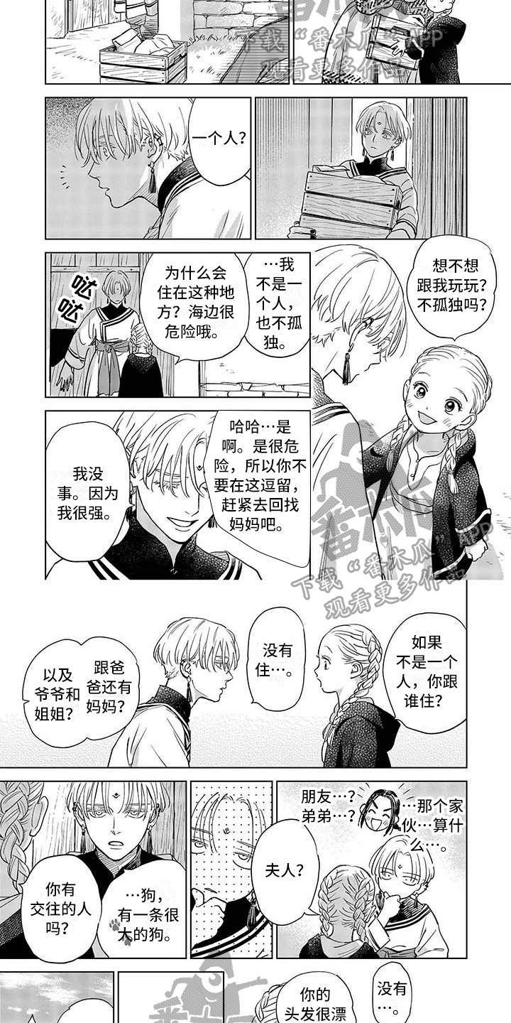 晨曦之歌歌曲原唱漫画,第19章：扩散2图