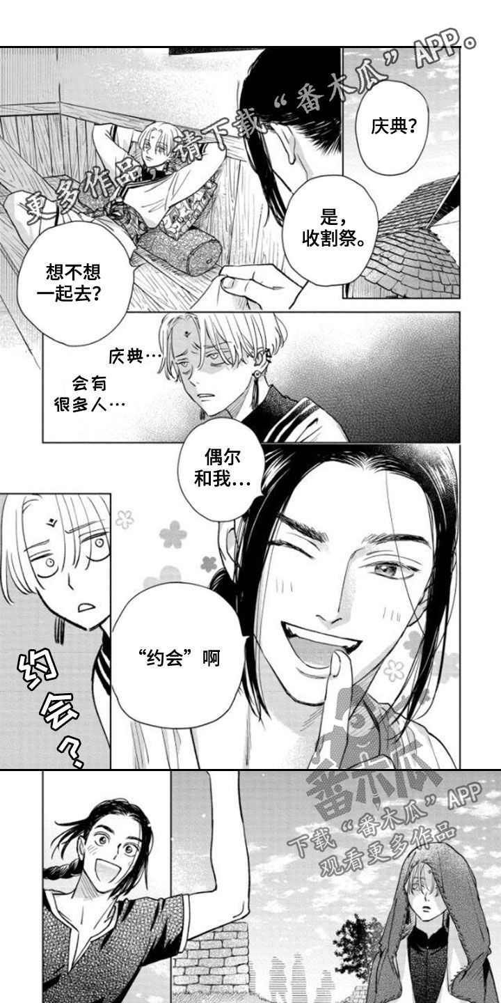 晨曦之歌纯音乐漫画,第41章：收获祭1图