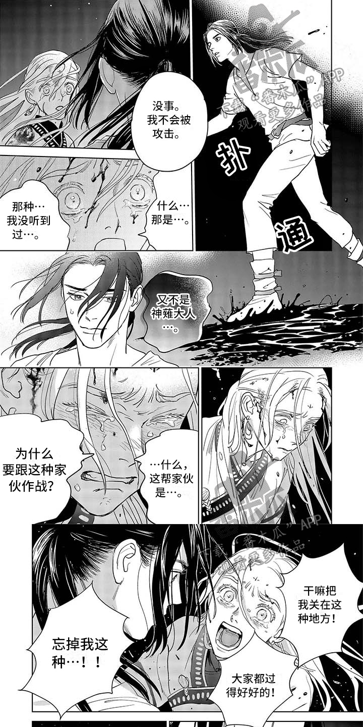 晨曦之歌歌词漫画,第28章：离开1图