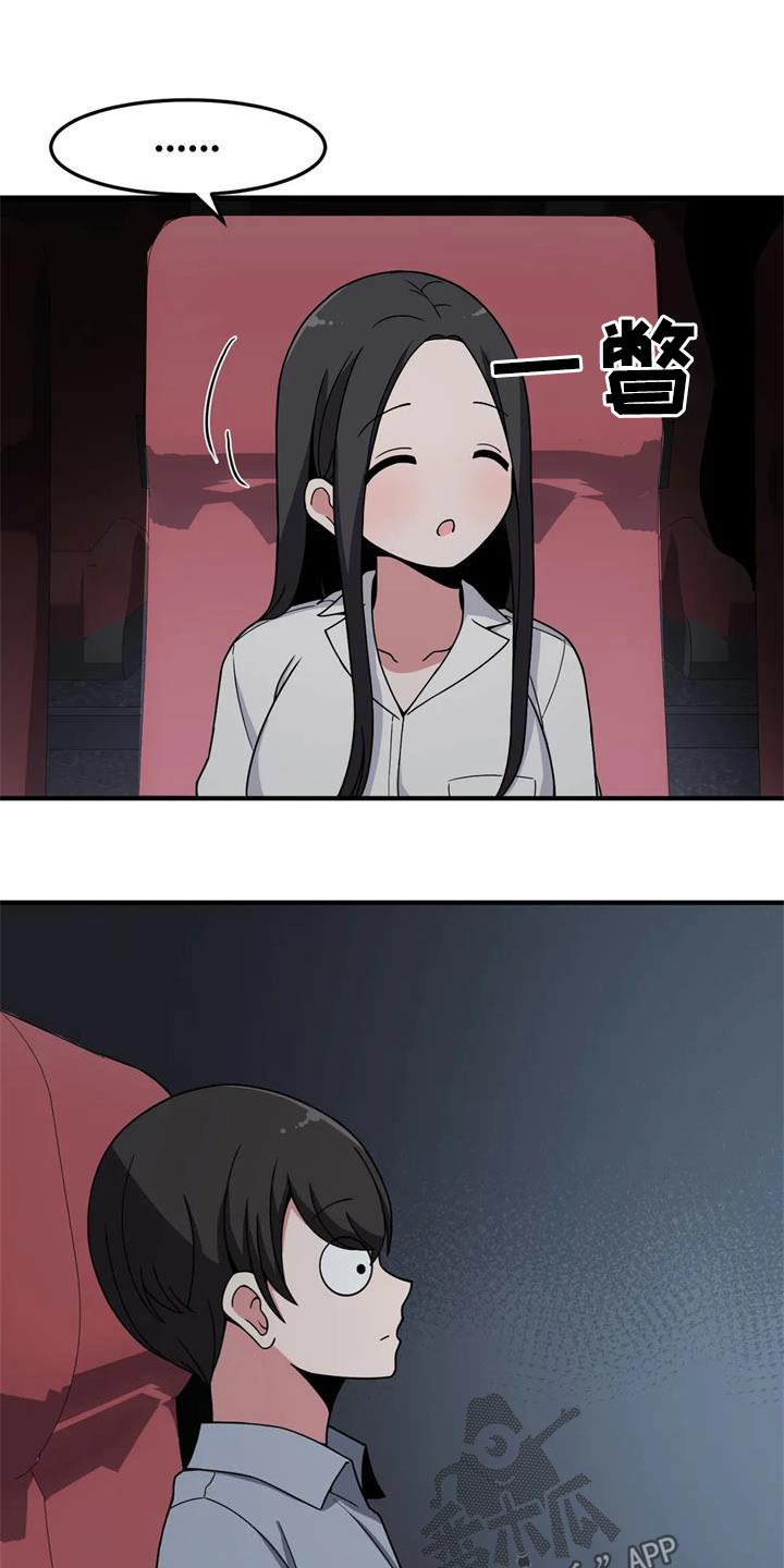 极致反差小说阅读漫画,第44章：看电影2图
