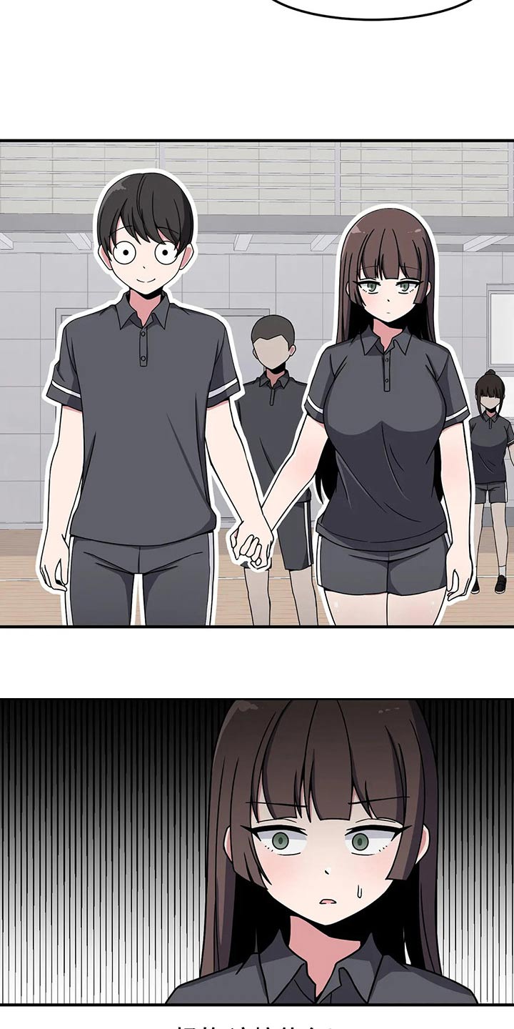 极致反差诗句漫画,第38章：看错了吗2图