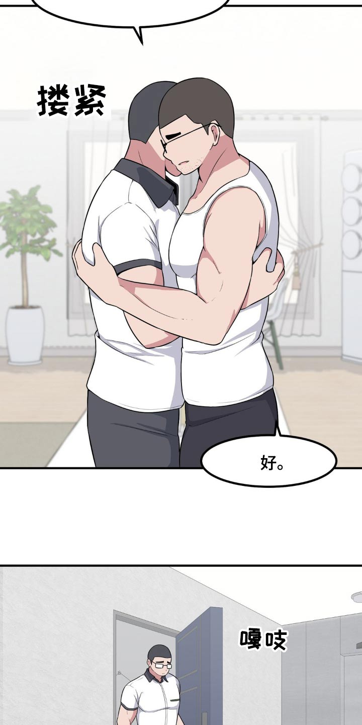 极致反差小说阅读漫画,第117章：剧情怎样2图