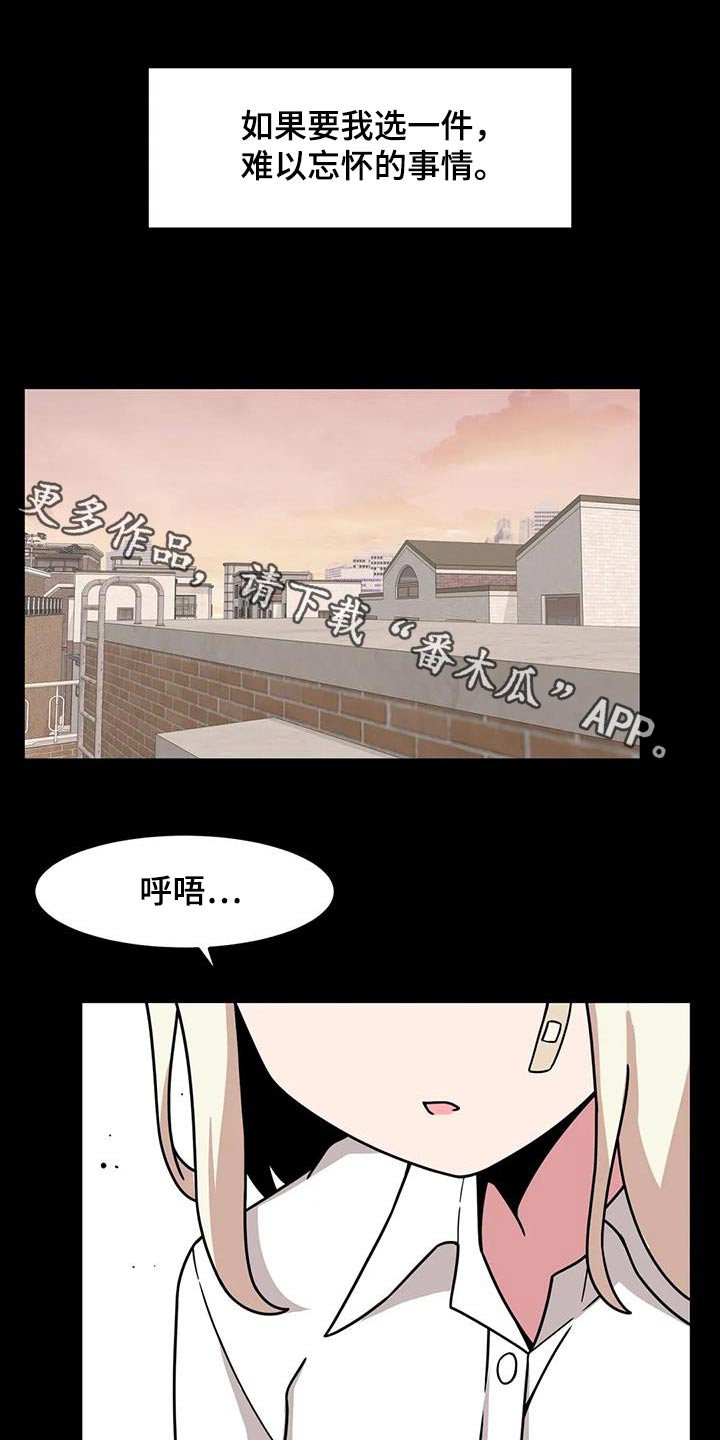 极致反差漫画,第71章：拍照1图