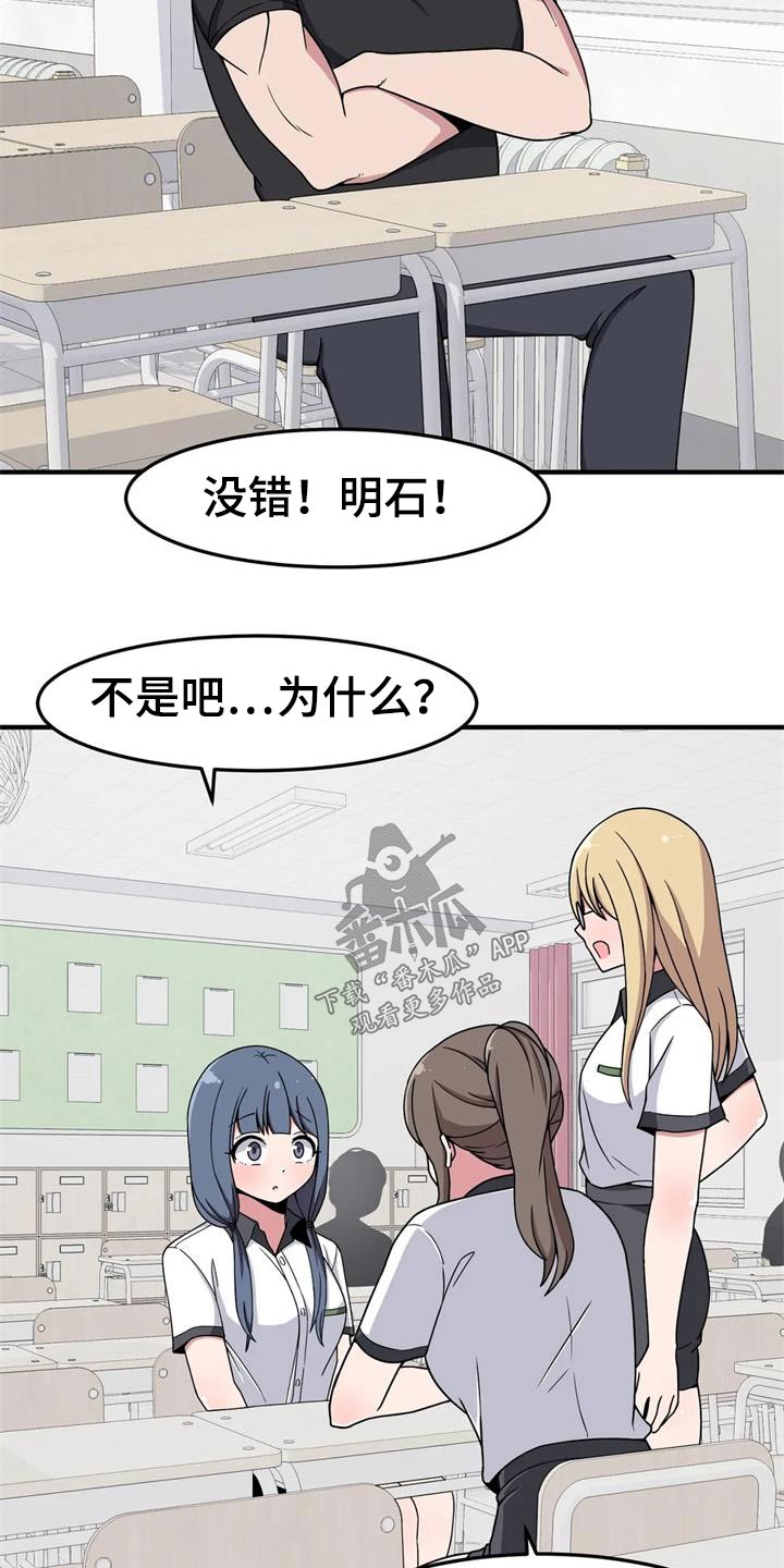 极致翻译漫画,第47章：理想型1图