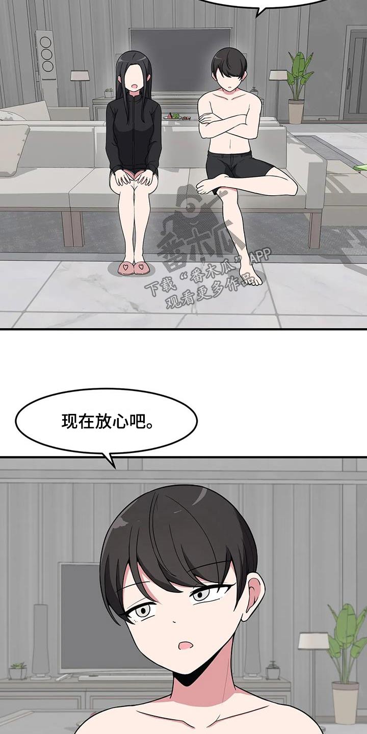 极端反差销售漫画,第70章：目的1图