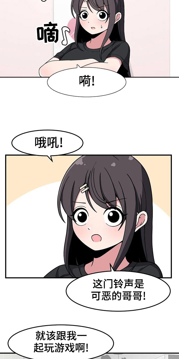 极致反差刘再静漫画,第42章：帮你2图