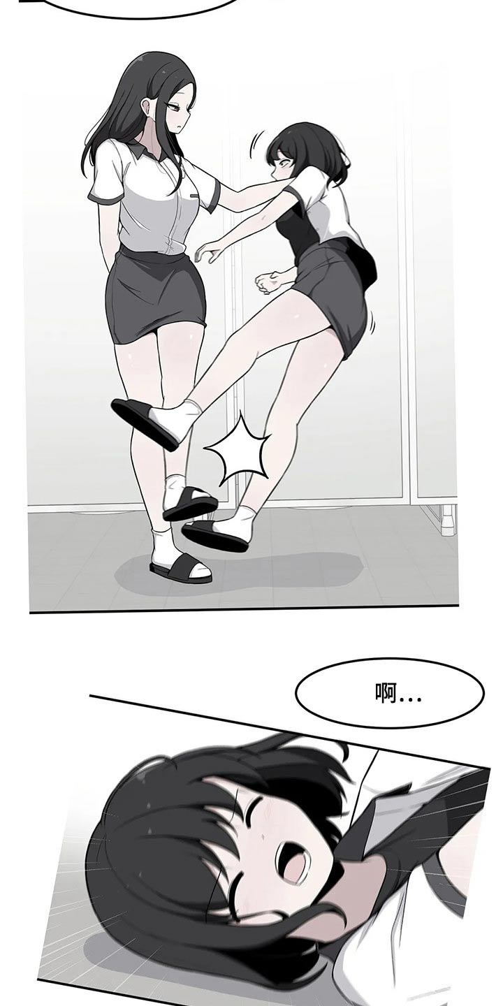 极致反差漫画,第37章：熟悉2图