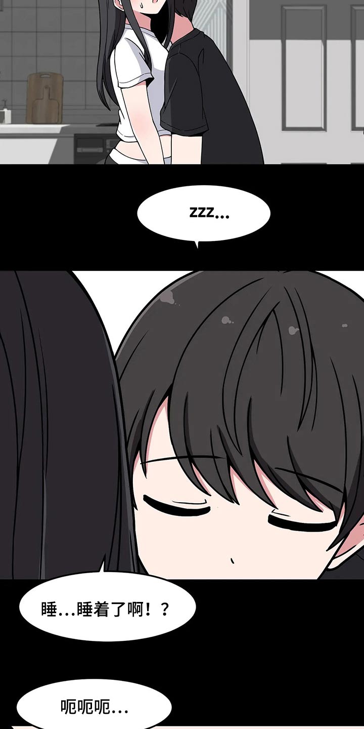 极致反差小说阅读漫画,第35章：送回家1图