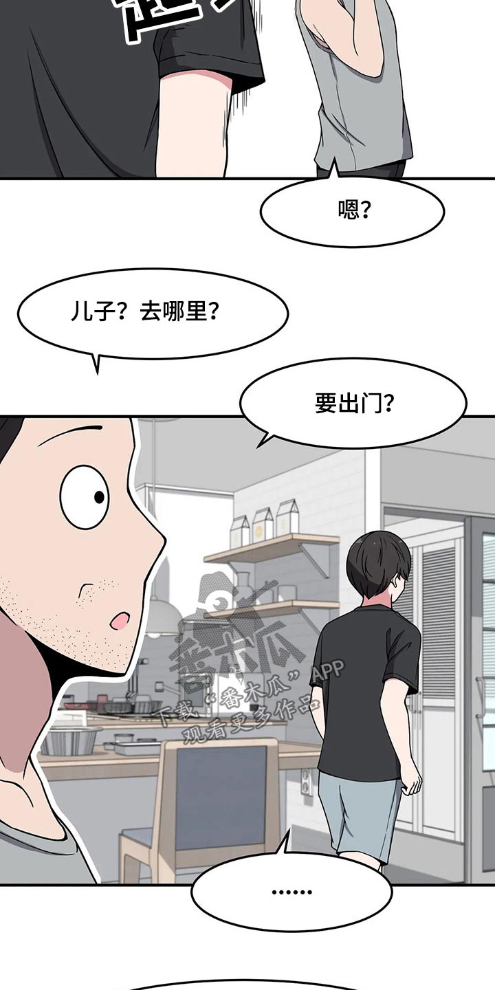 极致反差小说在哪里可以看漫画,第33章：疑惑2图