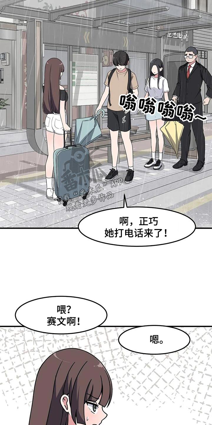 极致反差H1V1笔趣阁漫画,第65章：来我家1图