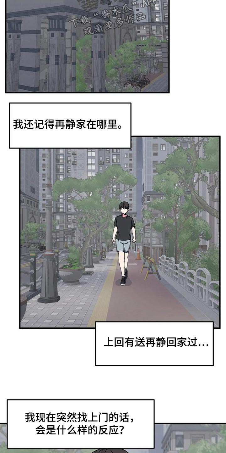 极致反差小说在哪里可以看漫画,第33章：疑惑1图