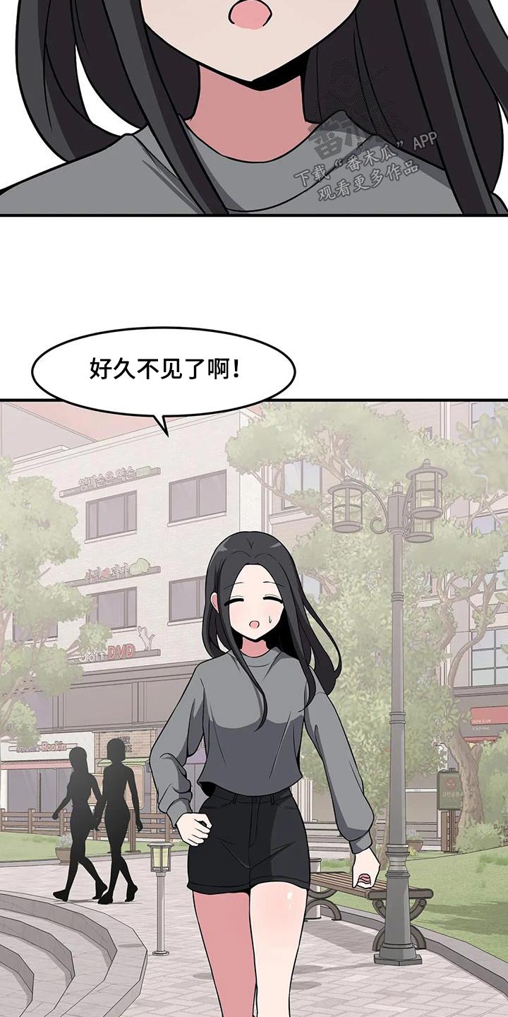 极致反差的视频漫画,第94章：谢谢你2图