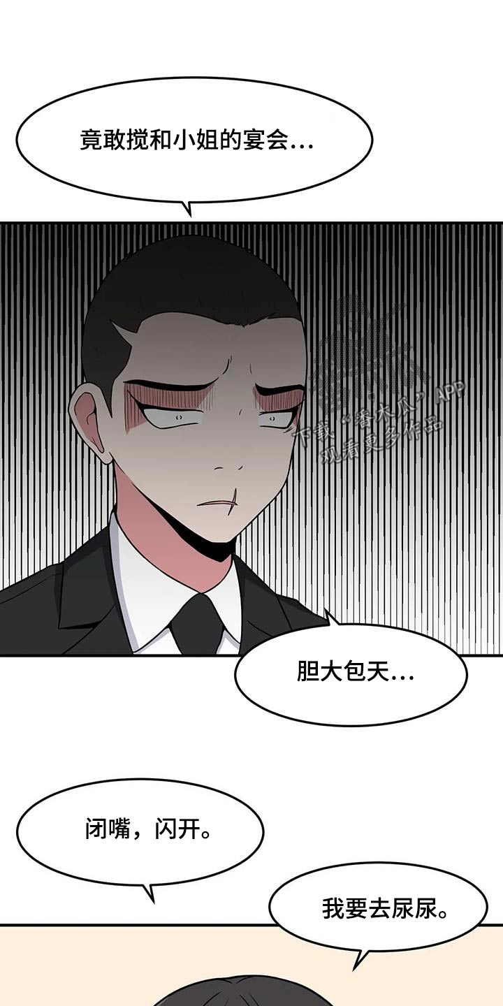 极致反差小说阅读漫画,第69章：别跑1图