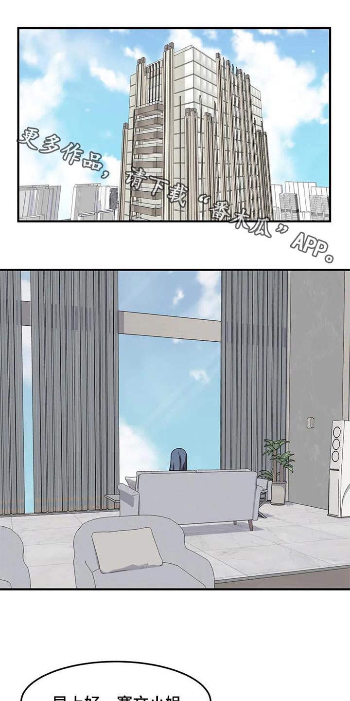 极致反差漫画,第63章：海边1图