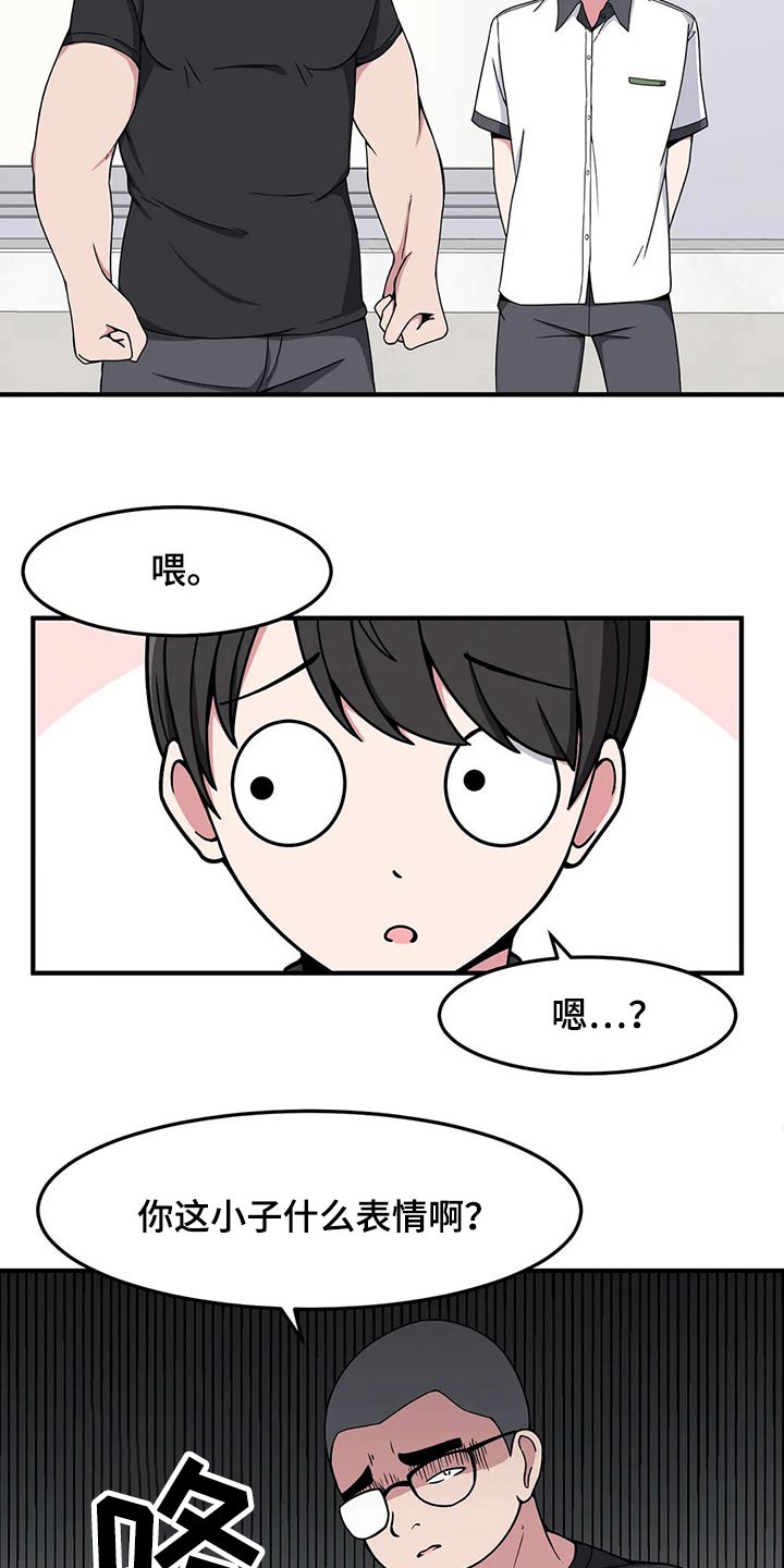 极致反差灵魂感漫画,第30章：我是很认真的1图