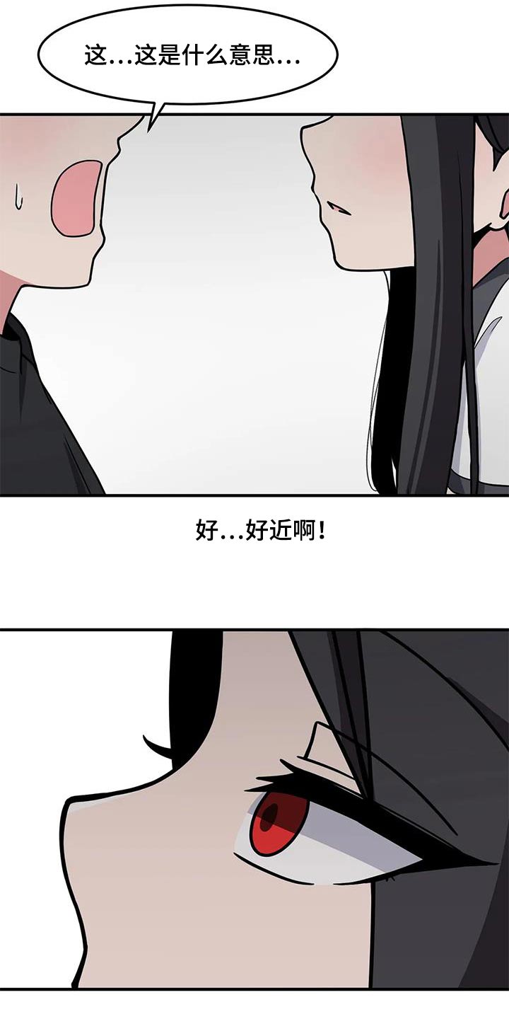 极致反差诗句漫画,第58章：触碰1图