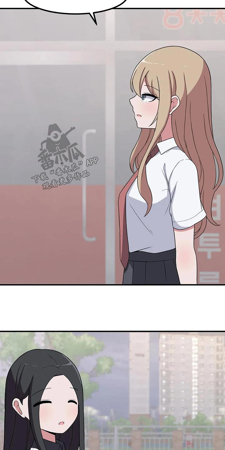 极致反差诗句漫画,第112章：说实话2图