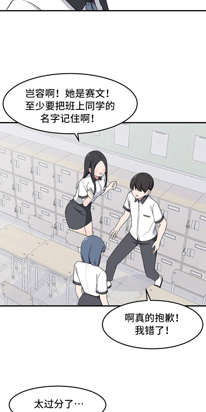 极端反差销售漫画,第16章：秘密1图