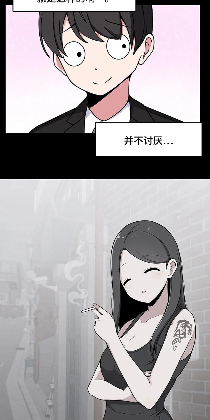 极致反差灵魂感漫画,第30章：我是很认真的1图