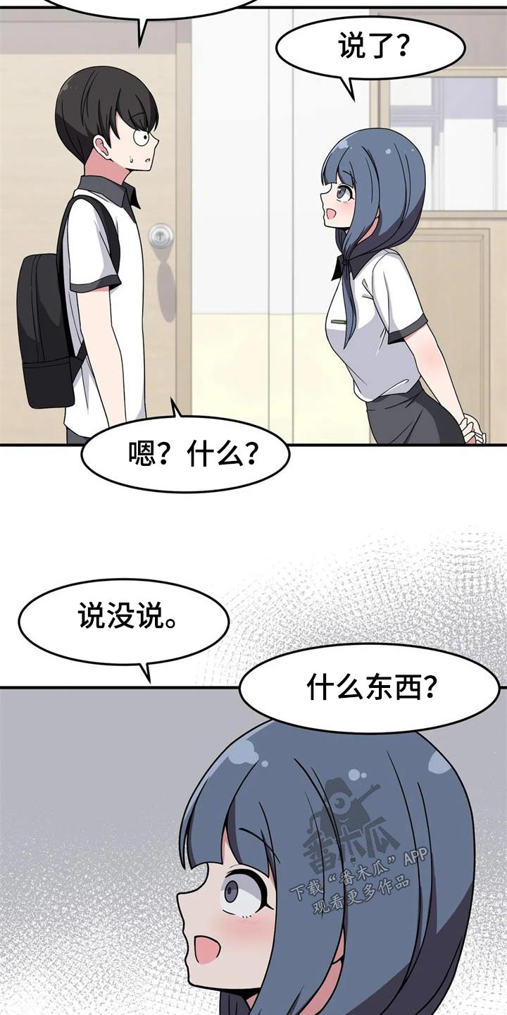 极致反差漫画,第46章：试一试1图