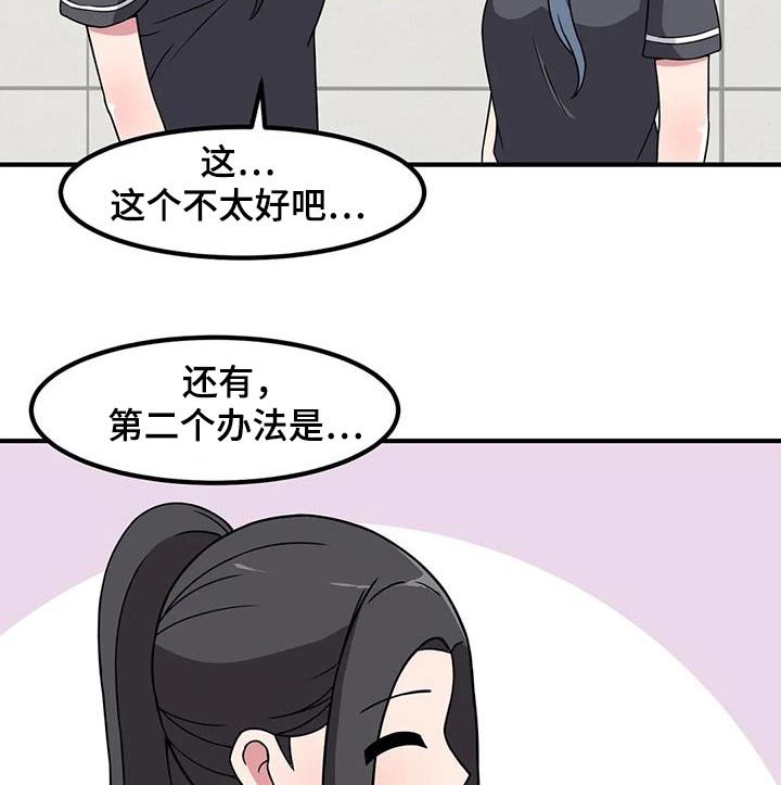 极致反差小说阅读漫画,第102章：只能看我1图