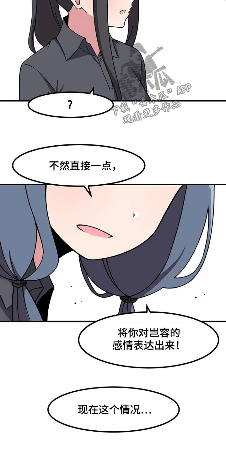 极致反差小说阅读漫画,第102章：只能看我2图