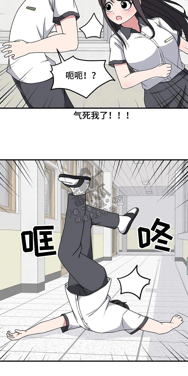 极致反差小说阅读漫画,第59章：我的生日1图
