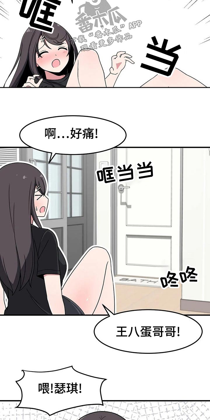 极致反差小说阅读漫画,第42章：帮你1图
