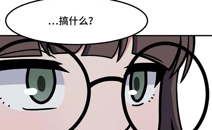 极致反差的温柔漫画,第105章：理想型2图