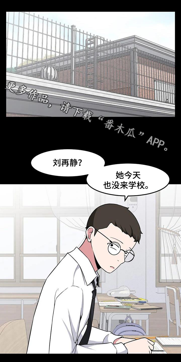 极致反差的西式风格中餐厅漫画,第93章：没有联系1图