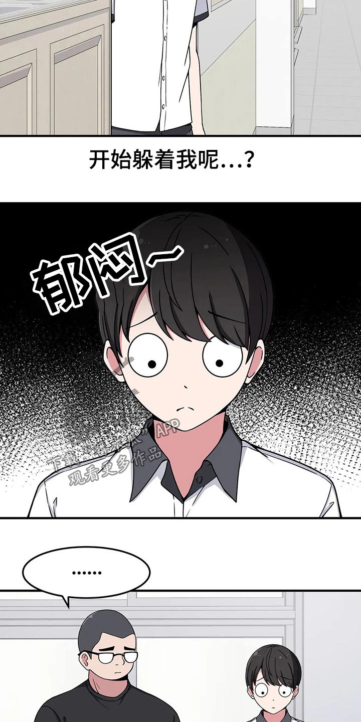 极致反差灵魂感漫画,第30章：我是很认真的2图