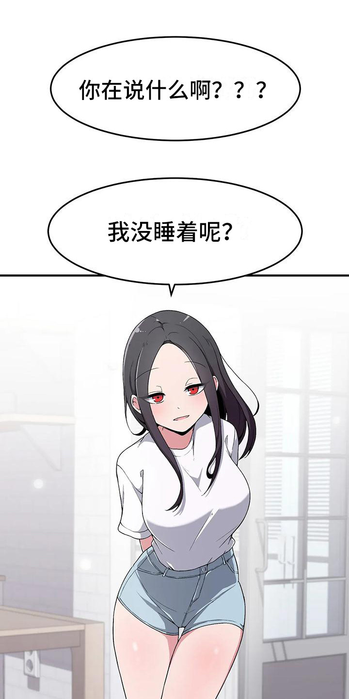 极致反差小说阅读漫画,第9章：靠肩膀1图