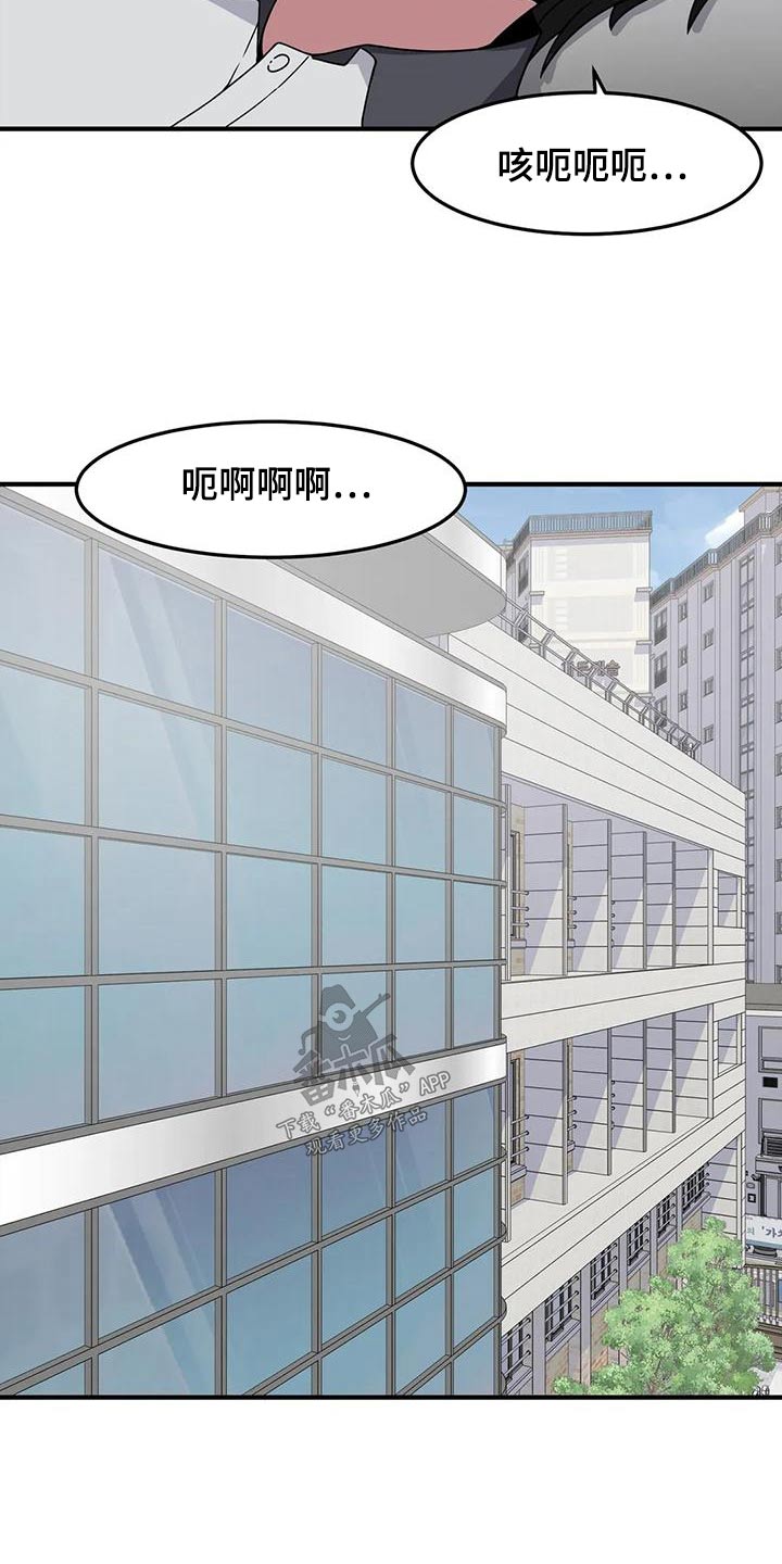 极致反差赵楚生漫画,第54章：谢谢你2图