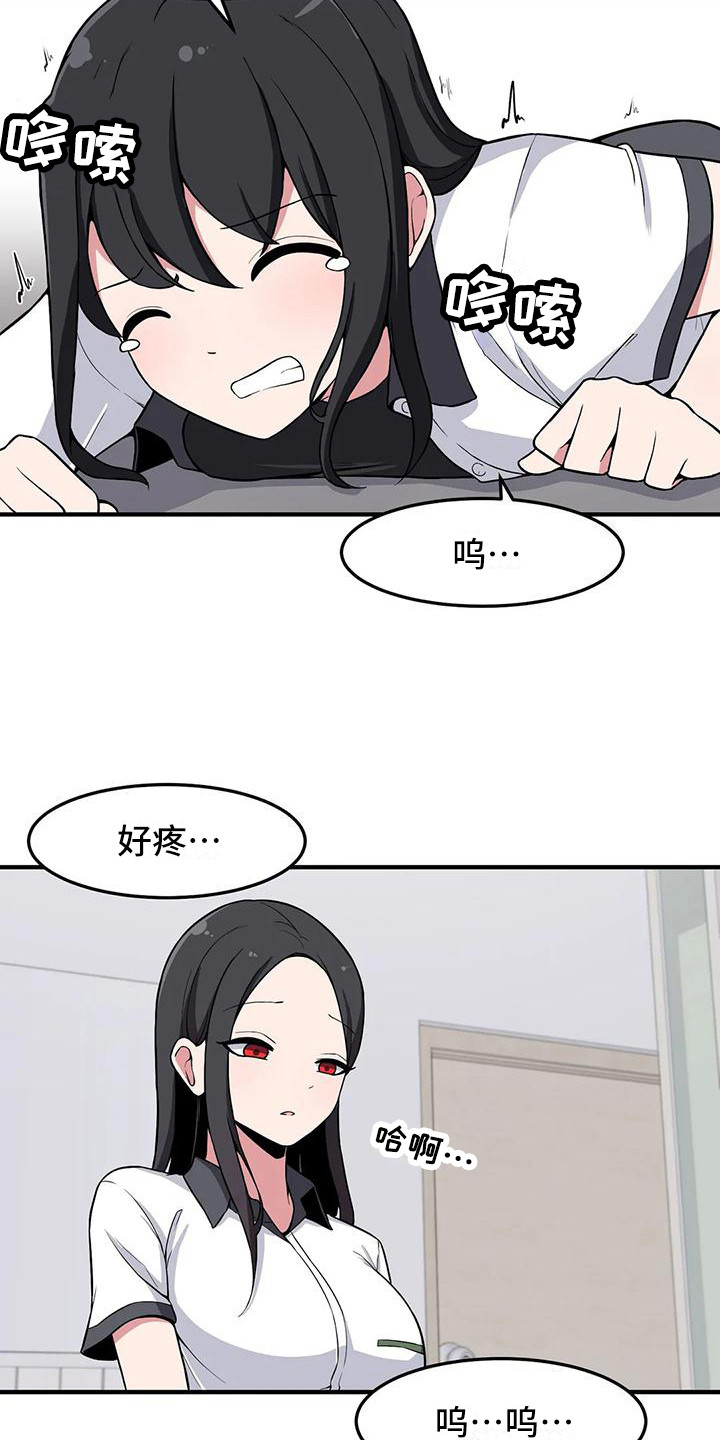 极致反差小说阅读漫画,第26章：警告2图