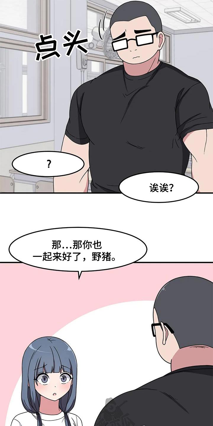 极致反差小说阅读漫画,第64章：准备好了2图
