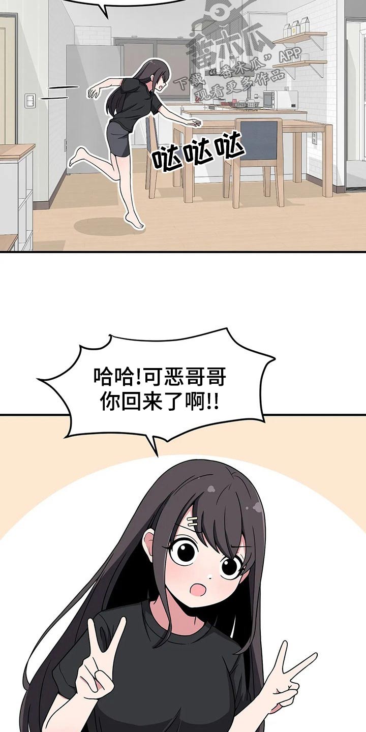 极致反差班主任小说漫画,第42章：帮你1图