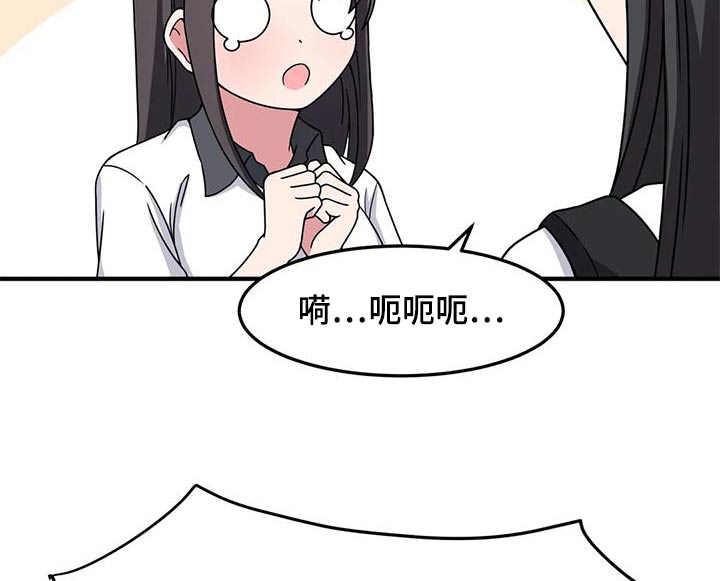 极致反差漫画,第62章：生日快乐2图